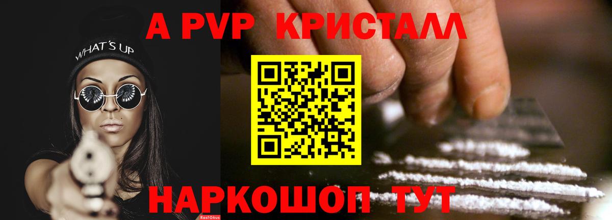APVP СК  Вход с VPN  Кызыл  A-PVP СК  APVP Соль 
