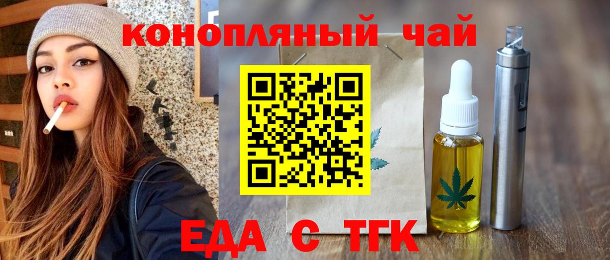 Cannafood марихуана Кызыл