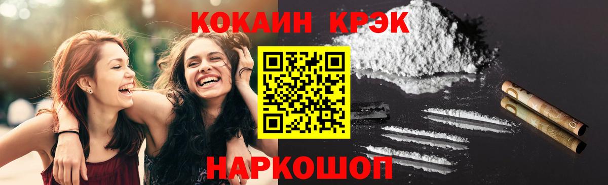 COCAIN 97%  Вход с VPN  Cocaine 99%  Кызыл 
