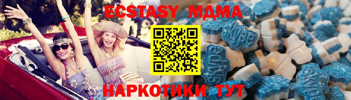 ЭКСТАЗИ Дубай  Экстази XTC  Вход с VPN  Кызыл 