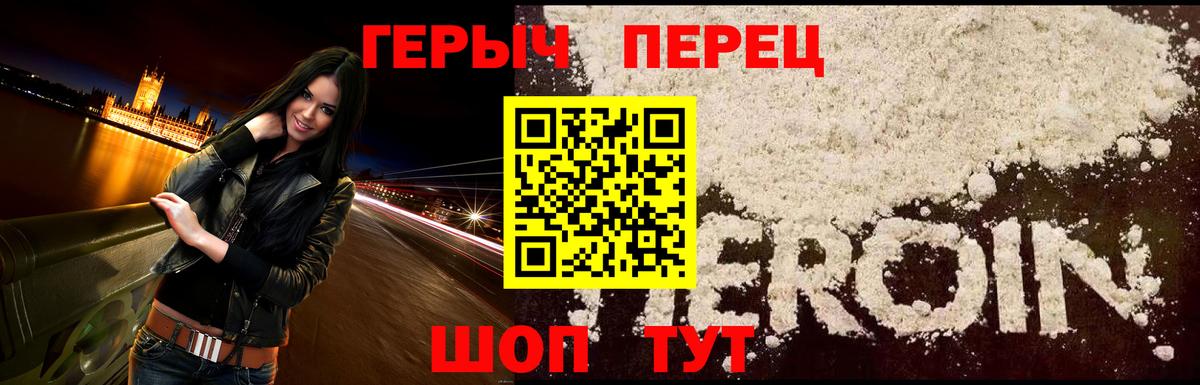 Героин  Вход с VPN  Кызыл  Героин Афган 