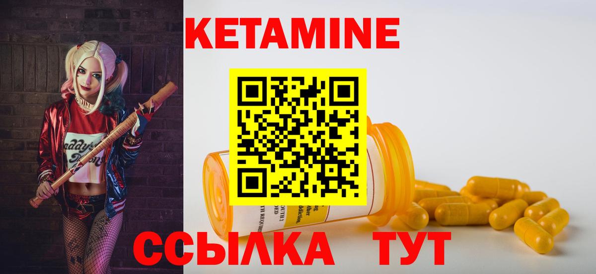 КЕТАМИН VHQ Кызыл