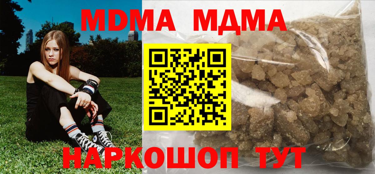 MDMA crystal  MDMA crystal  MDMA  Вход с VPN  Кызыл 