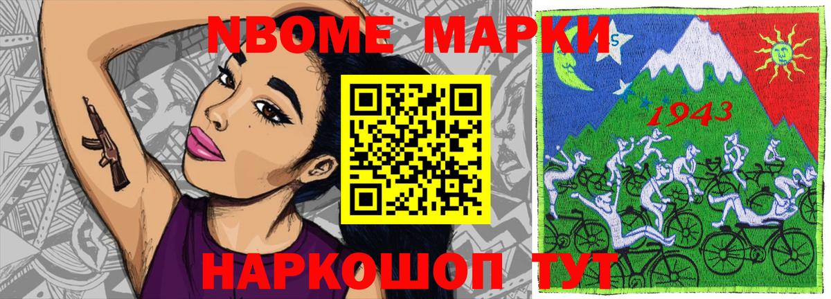 Кызыл  Наркотические марки 1,8мг  купить закладку  Вход с VPN 