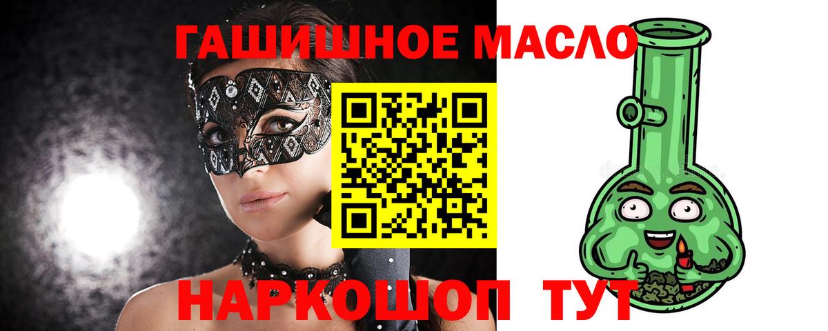 Дистиллят ТГК THC oil Кызыл