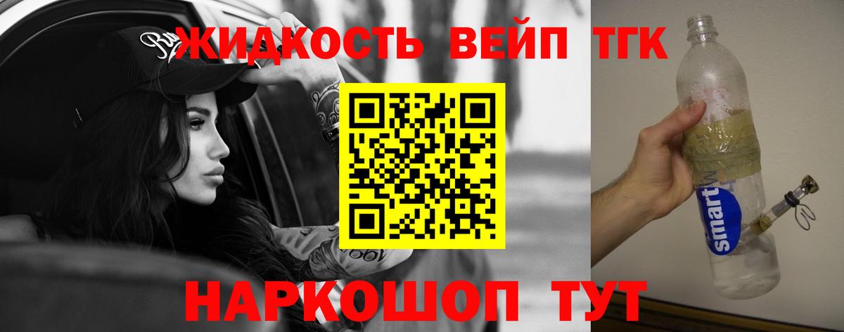 Дистиллят ТГК THC oil  Вход с VPN  Дистиллят ТГК вейп с тгк  Кызыл 