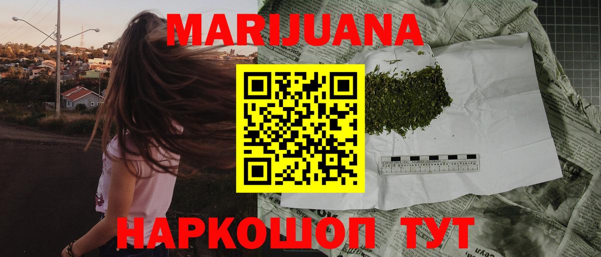 Бошки Шишки SATIVA & INDICA  Каннабис Bruce Banner  Вход с VPN  Каннабис ГИДРОПОН  Канабис индика  Кызыл 
